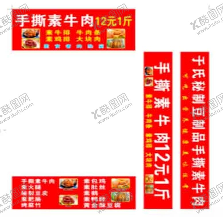 编号：51947305060413011558【酷图网】源文件下载-烧烤手撕素羊肉
