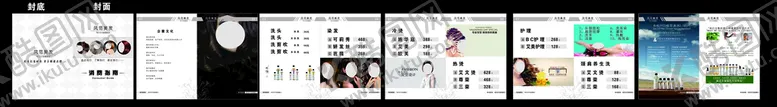 编号：88427901130542293158【酷图网】源文件下载-风范美发画册