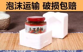 手工剁椒主图