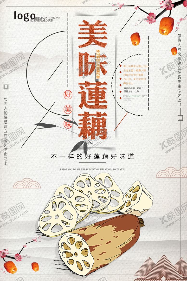 编号：58035809271908488359【酷图网】源文件下载-蔬菜