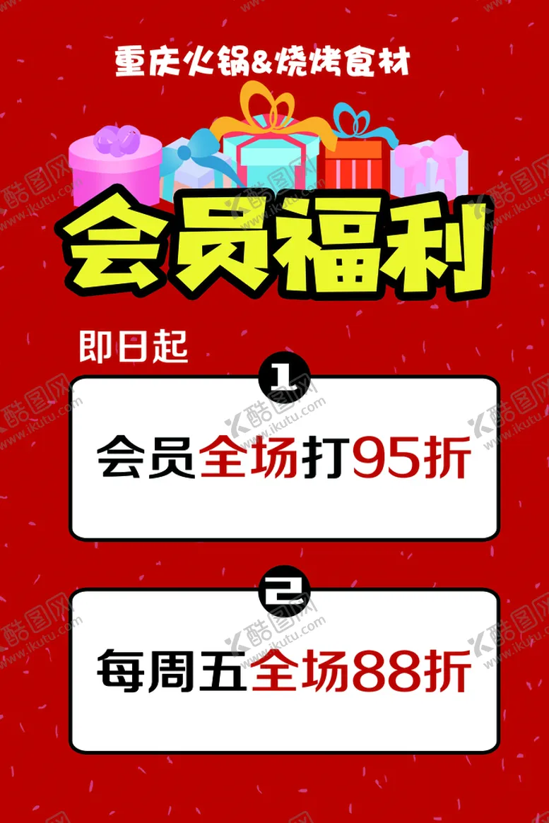 编号：78941009161702326754【酷图网】源文件下载-会员福利