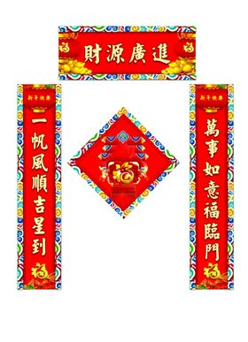对联