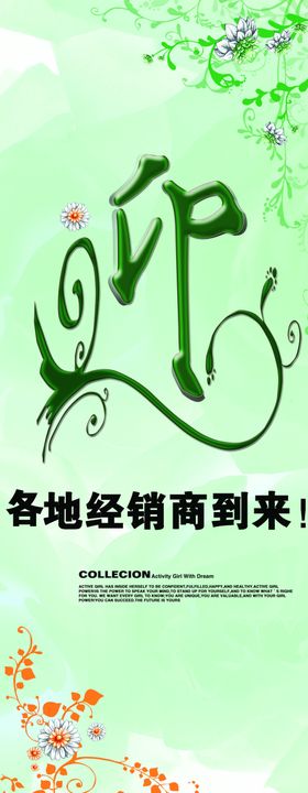 易拉宝模板x展架动感设计X展架