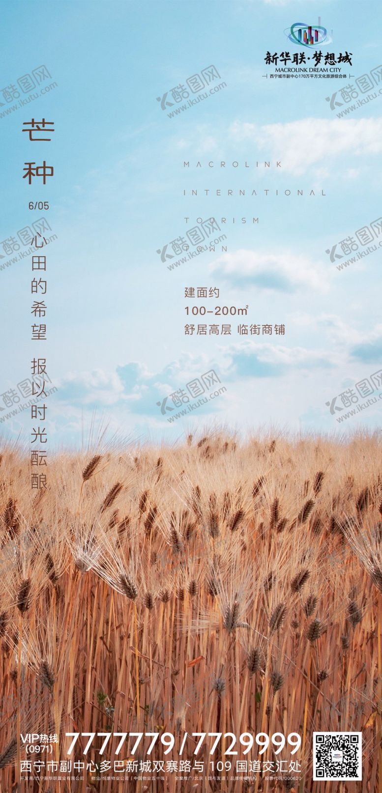 编号：65953510080045322600【酷图网】源文件下载-芒种