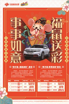 福利刮刮乐彩票