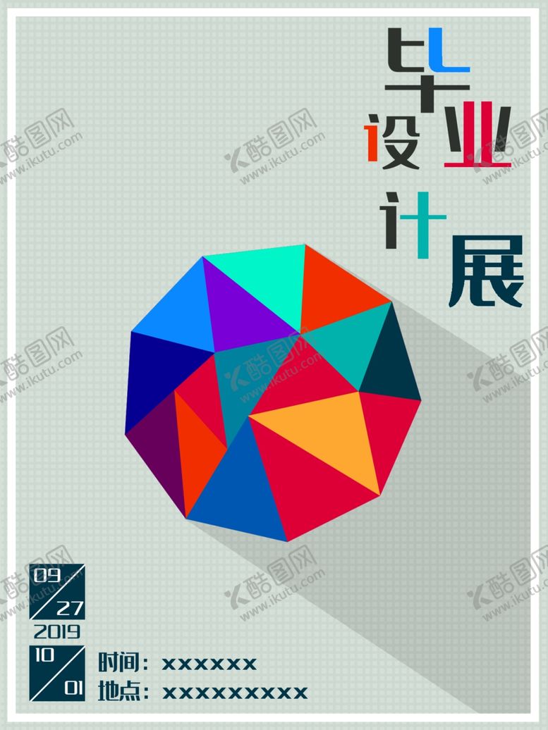 编号：21800310021202596604【酷图网】源文件下载-毕业季