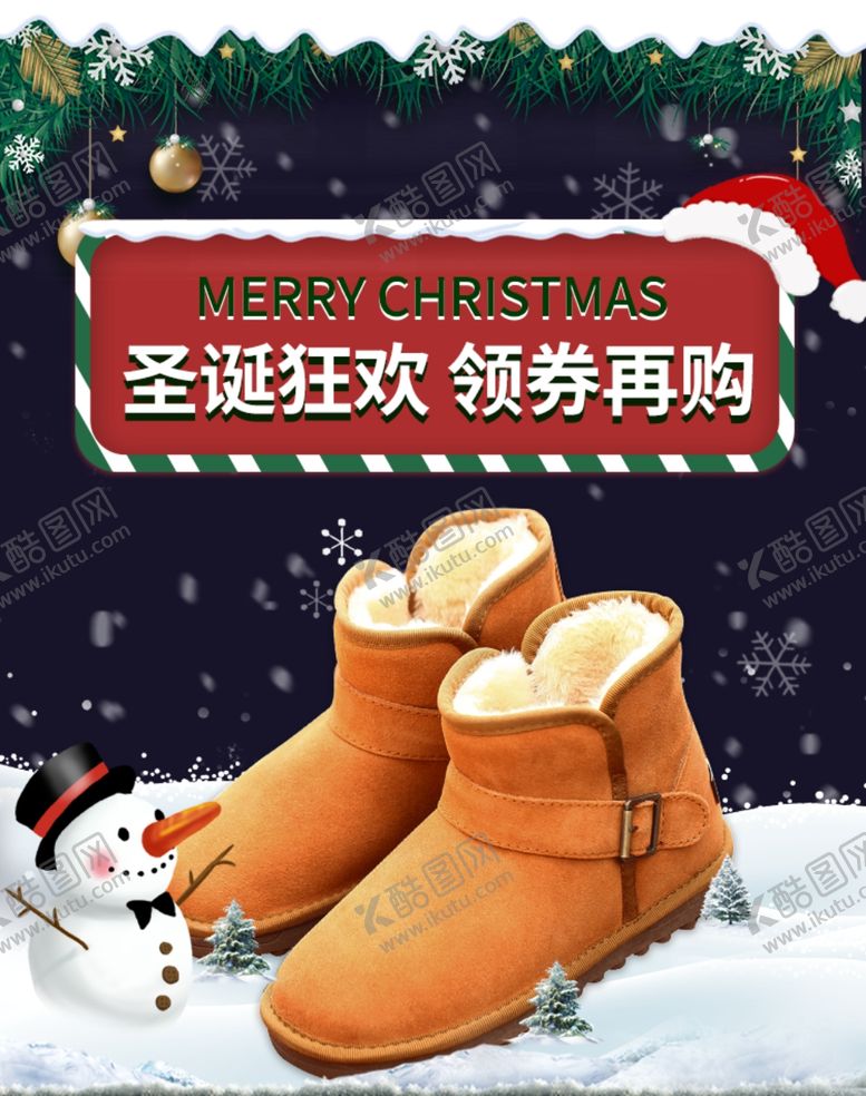 编号：79895510060600509422【酷图网】源文件下载-圣诞狂欢