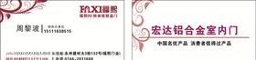 福熙防盗门