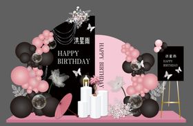 黑粉色系生日派对装饰布置