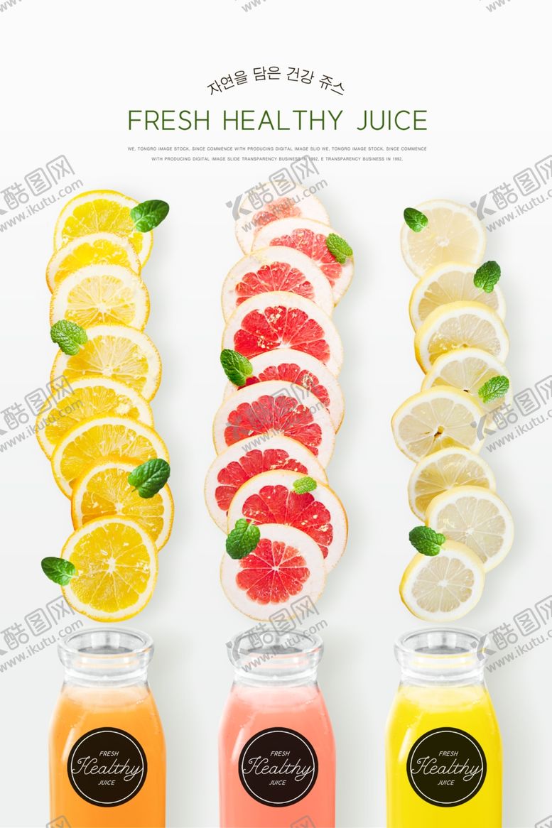 编号：45536407021514239137【酷图网】源文件下载-冷饮海报