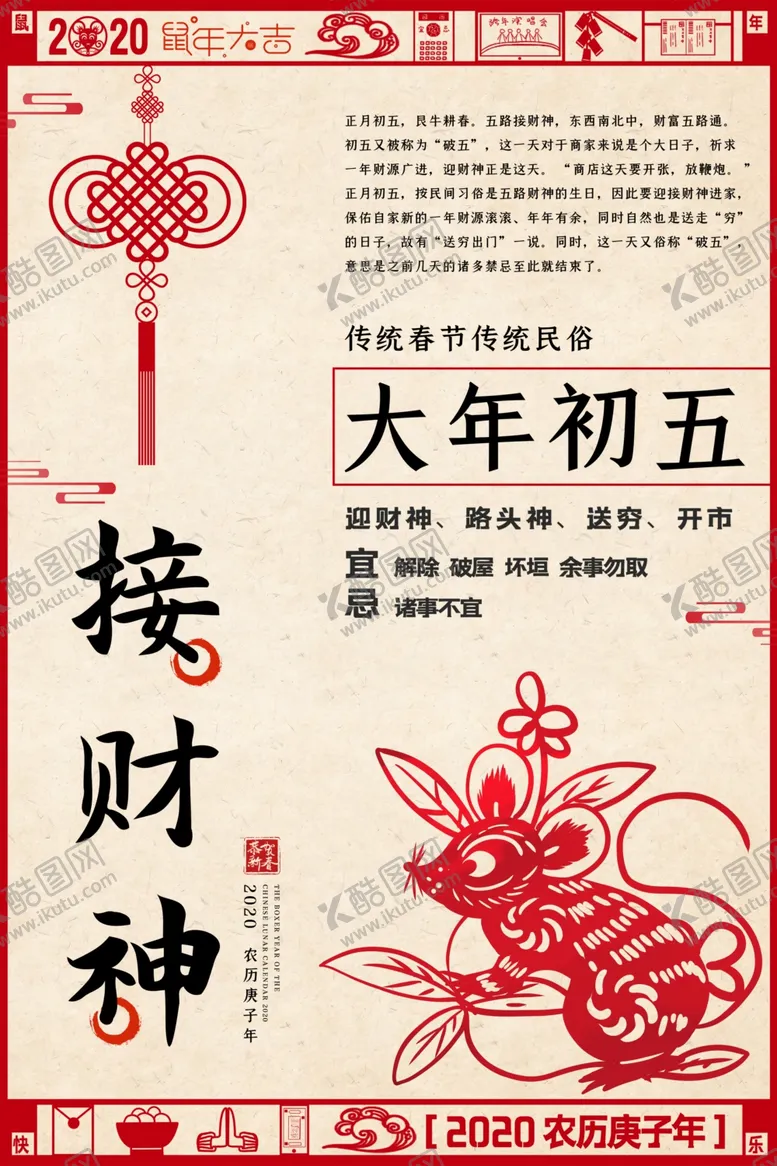 编号：27849904151410569900【酷图网】源文件下载-新年海报
