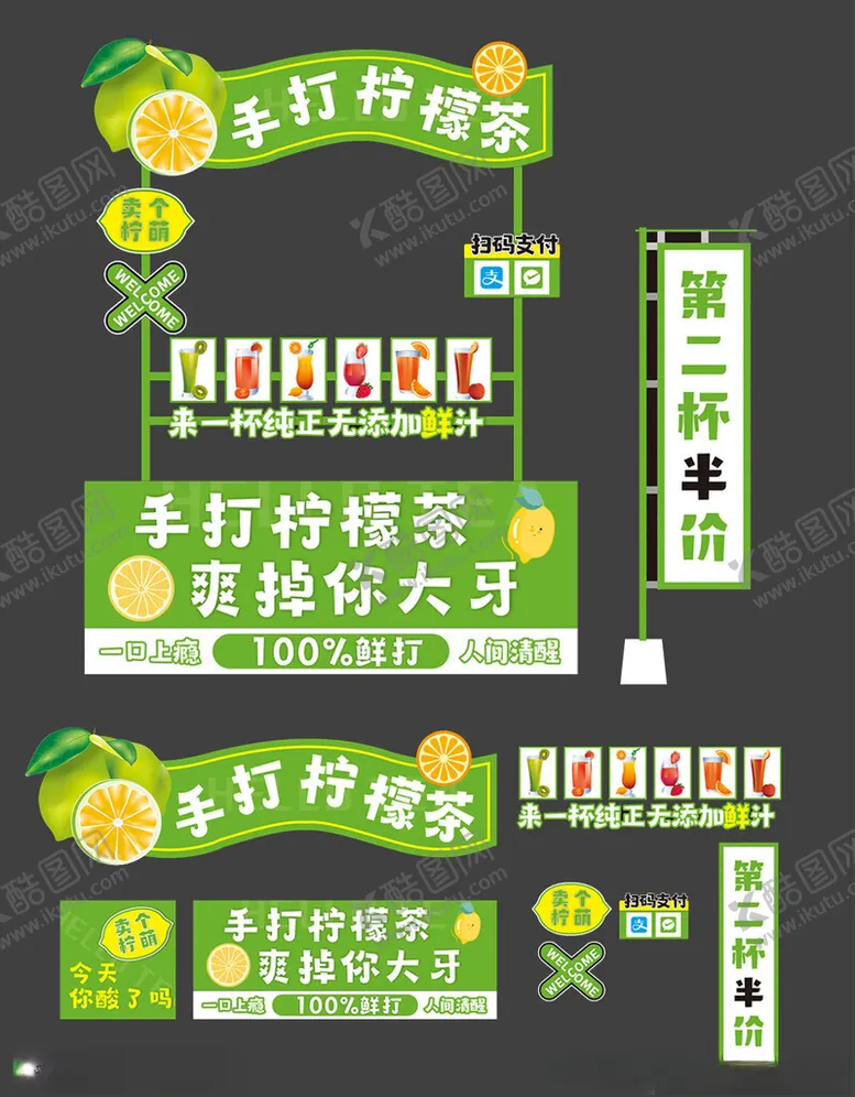 编号：48474602280321032255【酷图网】源文件下载-手打柠檬茶网红摆摊小吃车