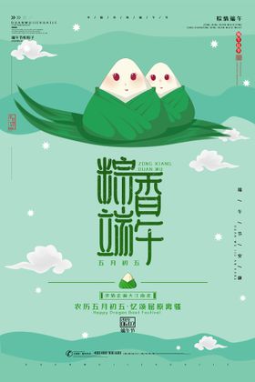 端午节海报龙舟赛龙舟素材淘宝