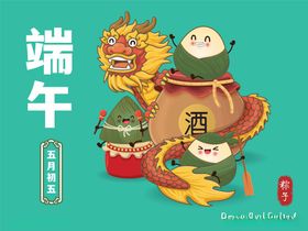 端午节粽子