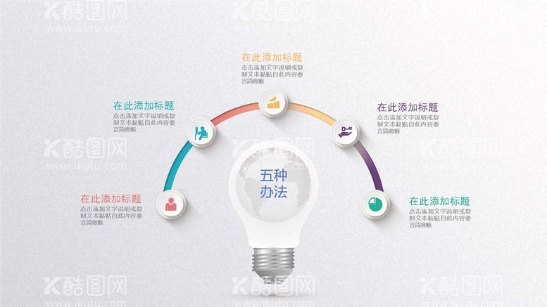 编号：85816811261023325349【酷图网】源文件下载-灯泡