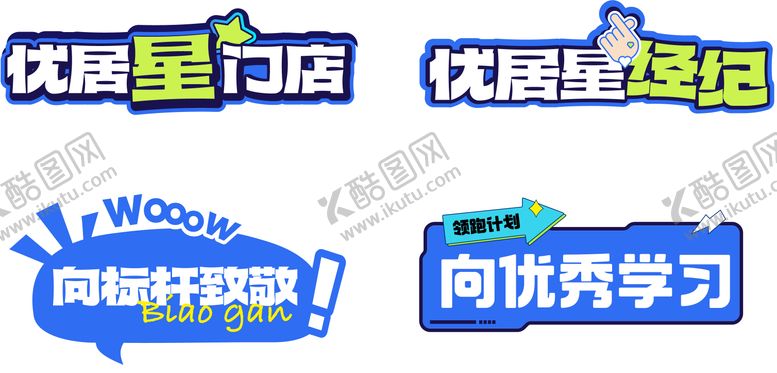 编号：18691306142145031464【酷图网】源文件下载-手举牌