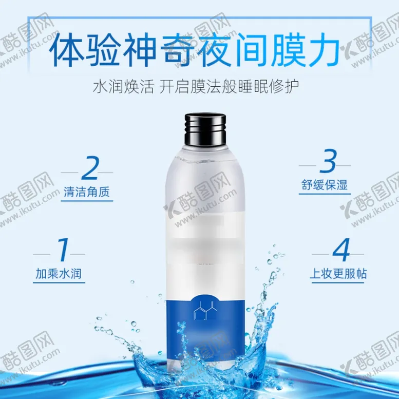 编号：26623306271103282974【酷图网】源文件下载-化妆品主图