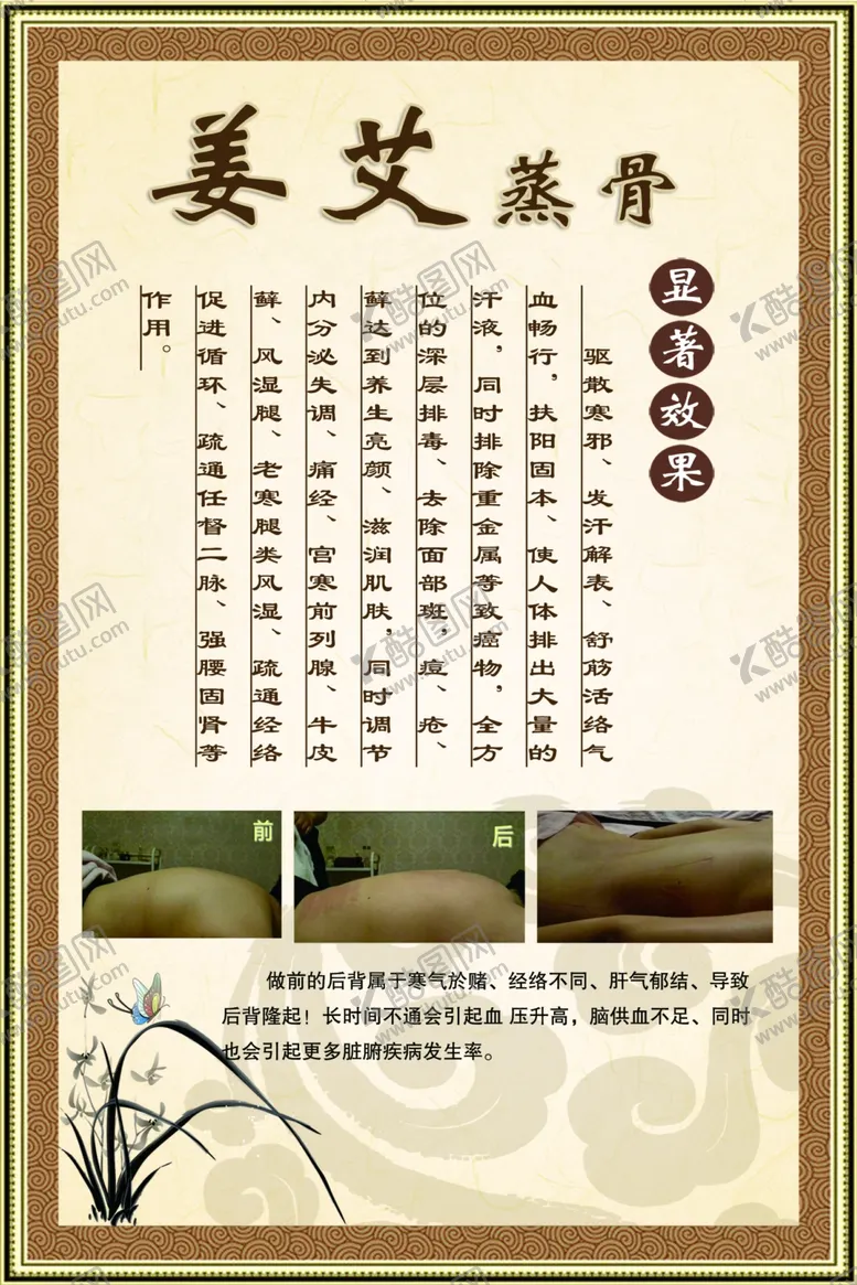 编号：73808604162132131660【酷图网】源文件下载-美容院海报
