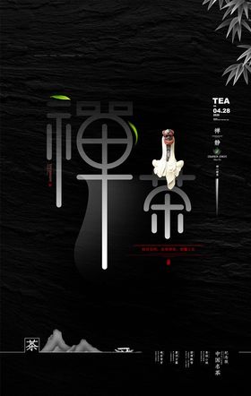茶文化