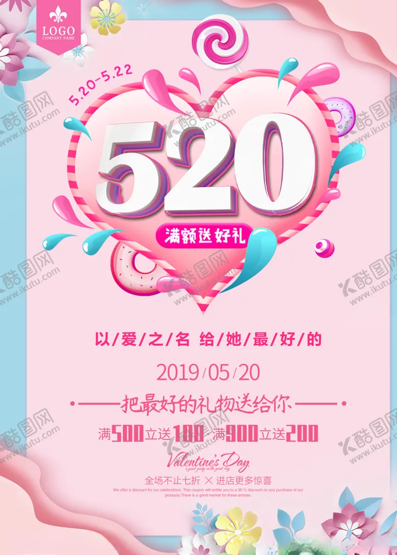 编号：82334306282359129094【酷图网】源文件下载-520海报图片