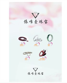 珠宝海报