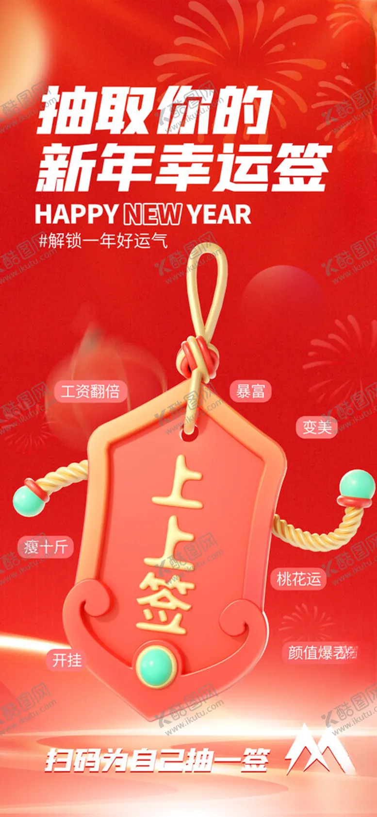 编号：65925002280745004540【酷图网】源文件下载-蛇年春节海报