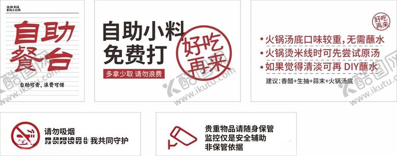 编号：21131204090109439295【酷图网】源文件下载-小料台