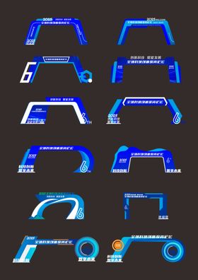 蓝色科技门楼活动门头