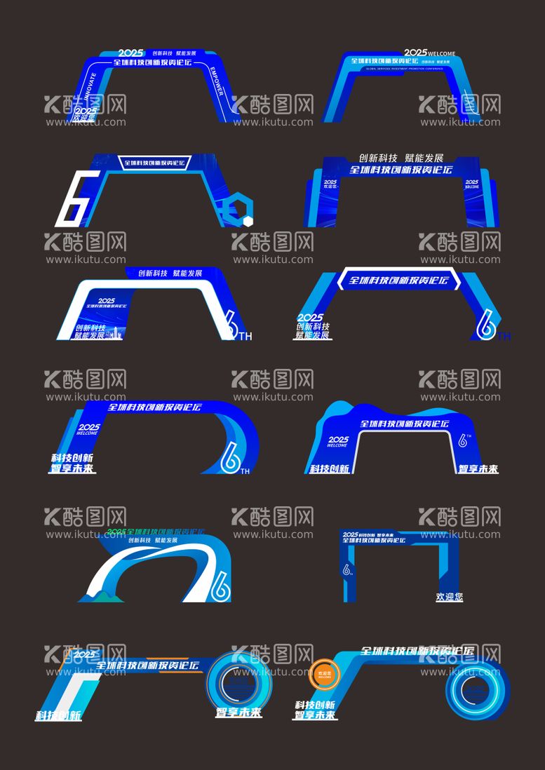 编号：91909003092040547326【酷图网】源文件下载-蓝色科技门楼活动门头