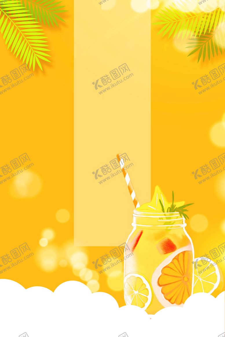 编号：43762909250607100813【酷图网】源文件下载-果汁