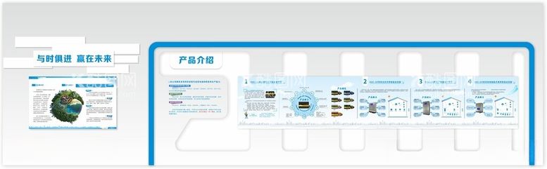 编号：91159912030318578989【酷图网】源文件下载-企业产品介绍