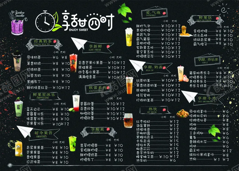 编号：57819610142245031404【酷图网】源文件下载-奶茶菜单