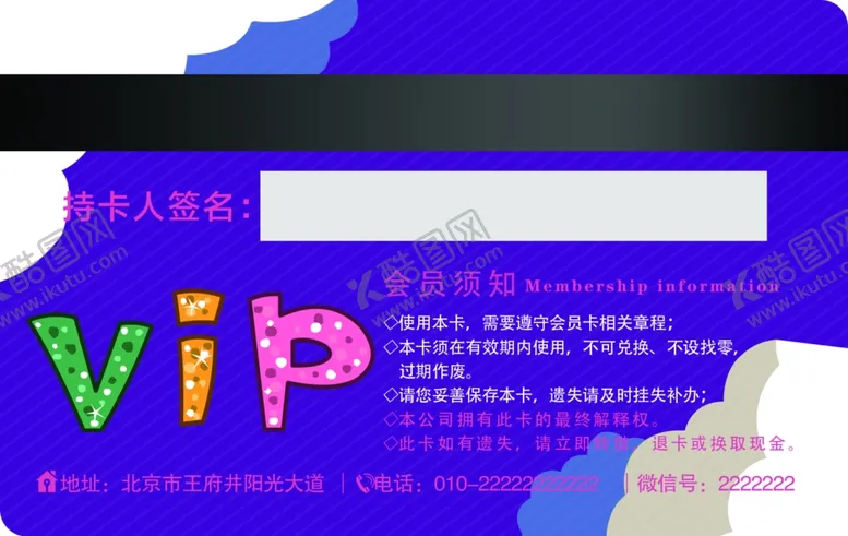 编号：58701804191038576874【酷图网】源文件下载-会员卡VIP卡贵宾卡