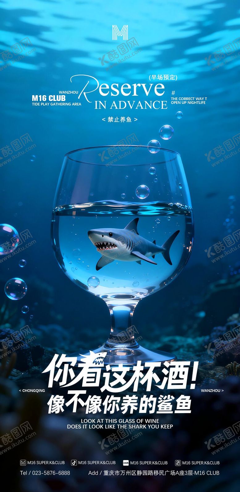 编号：59922909190724244326【酷图网】源文件下载-酒吧海报