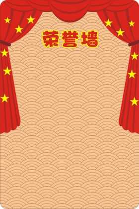 编号：07943110110020348439【酷图网】源文件下载-荣誉榜