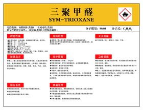 三氯甲醛