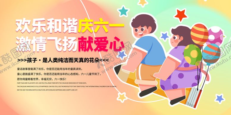 编号：29851610022023203761【酷图网】源文件下载-童年背景