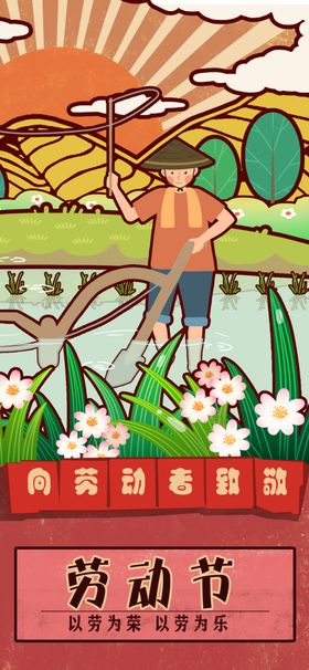 农耕