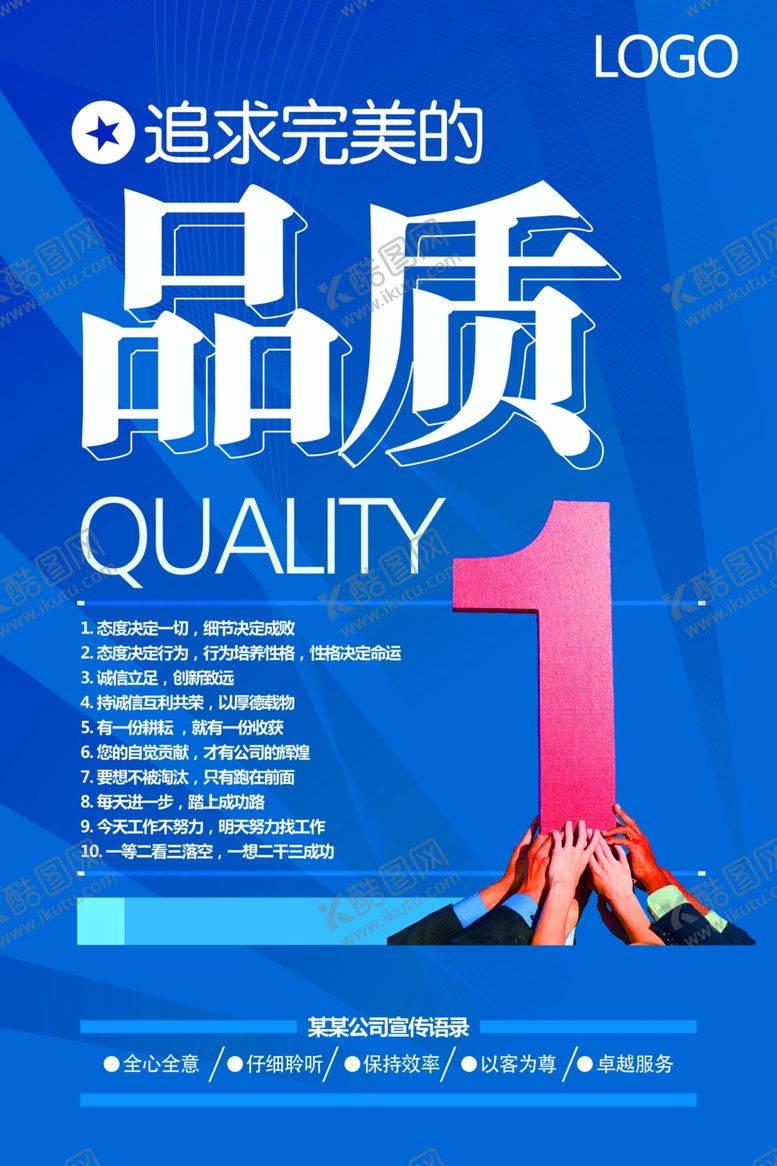 编号：63771710132212462197【酷图网】源文件下载-励志展板