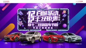 钜惠双12海报创意球体排序会