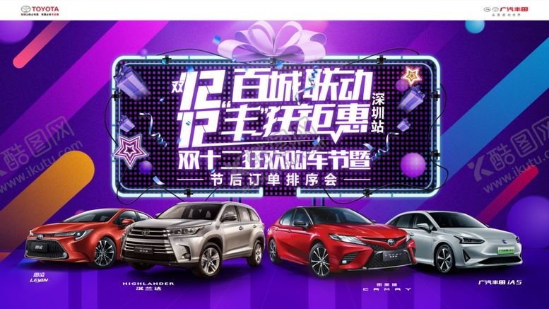 编号：12737607012318404150【酷图网】源文件下载-钜惠双12海报