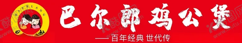 编号：47980101170338452496【酷图网】源文件下载-美食餐鸡公煲美食画面