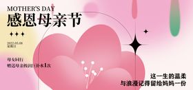 母亲节banner