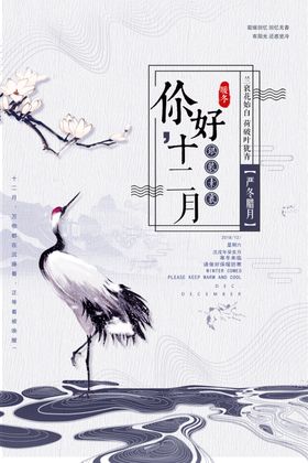 你好12月冬季折页新品冬天来了冬季新品