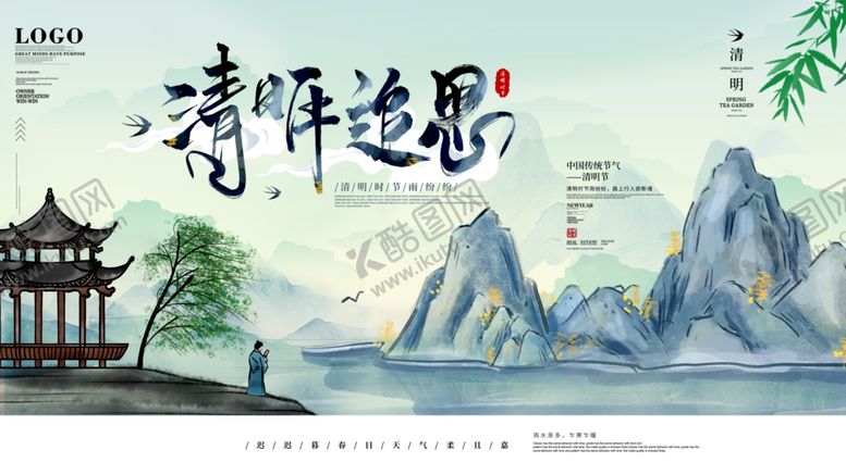 编号：29018904250005508344【酷图网】源文件下载-清明追思