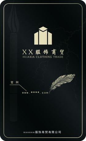 名片（高级）
