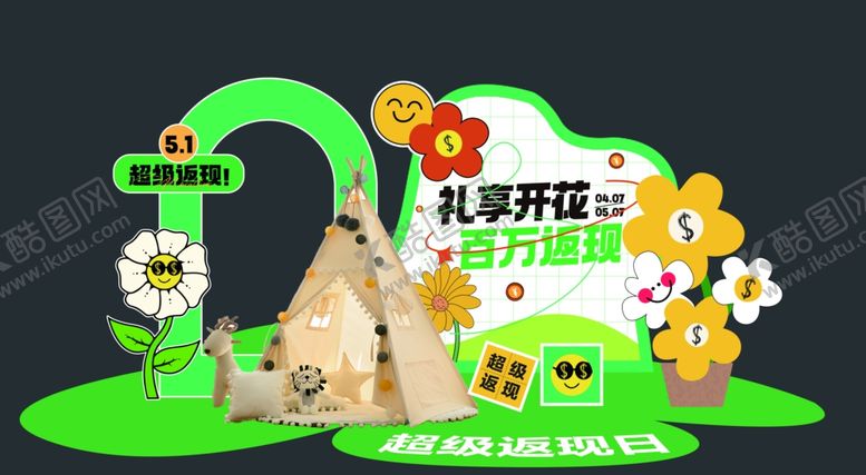 编号：15606904050412121319【酷图网】源文件下载-儿童草坪开学活动场景