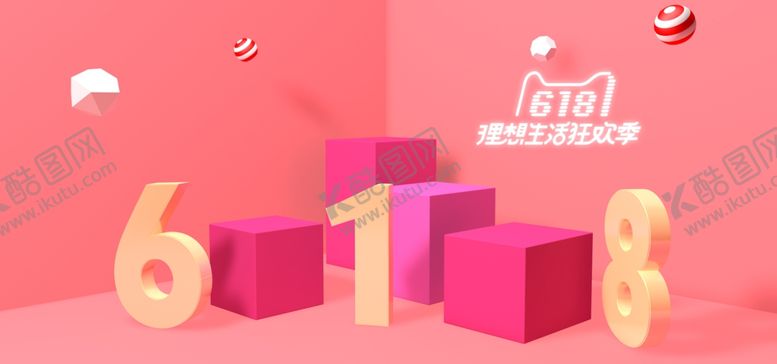 编号：63724805140157305962【酷图网】源文件下载-电商展台背景
