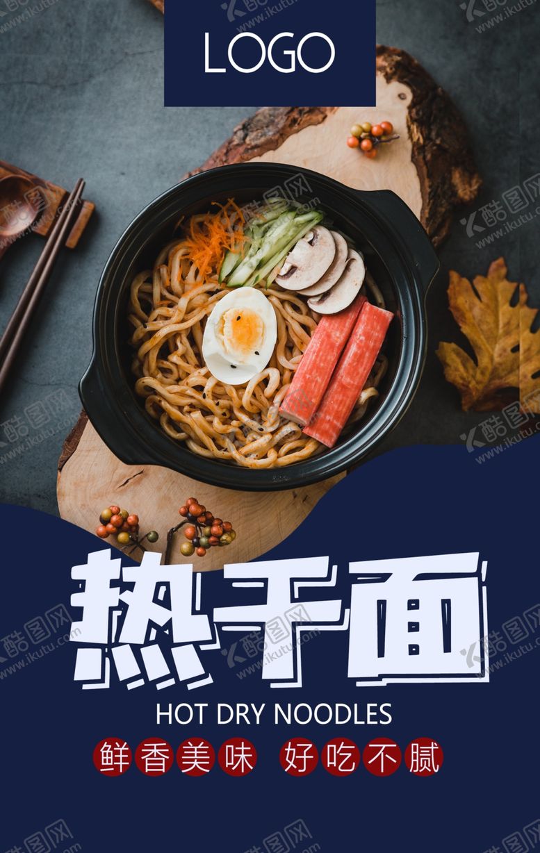 编号：59938409142347208892【酷图网】源文件下载-面海报