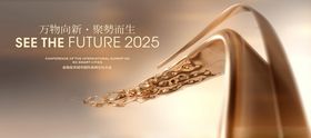 2025年中年终颁奖典礼主视觉